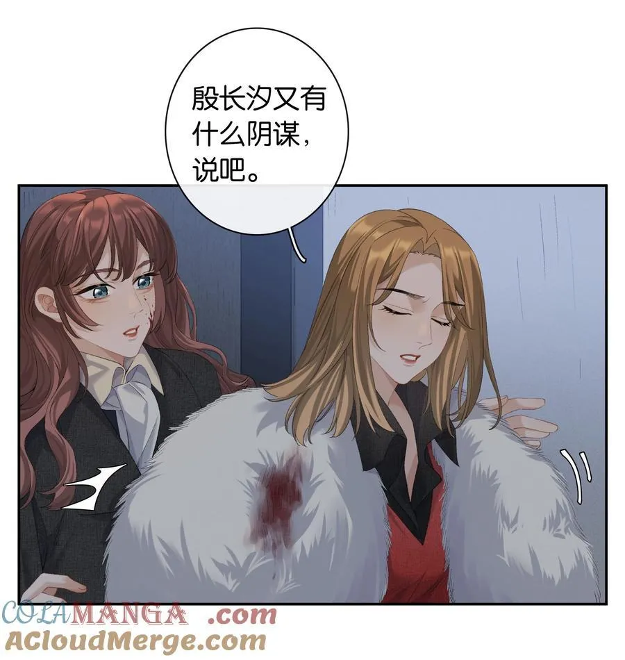 第89话 心口不一第一名 第23页