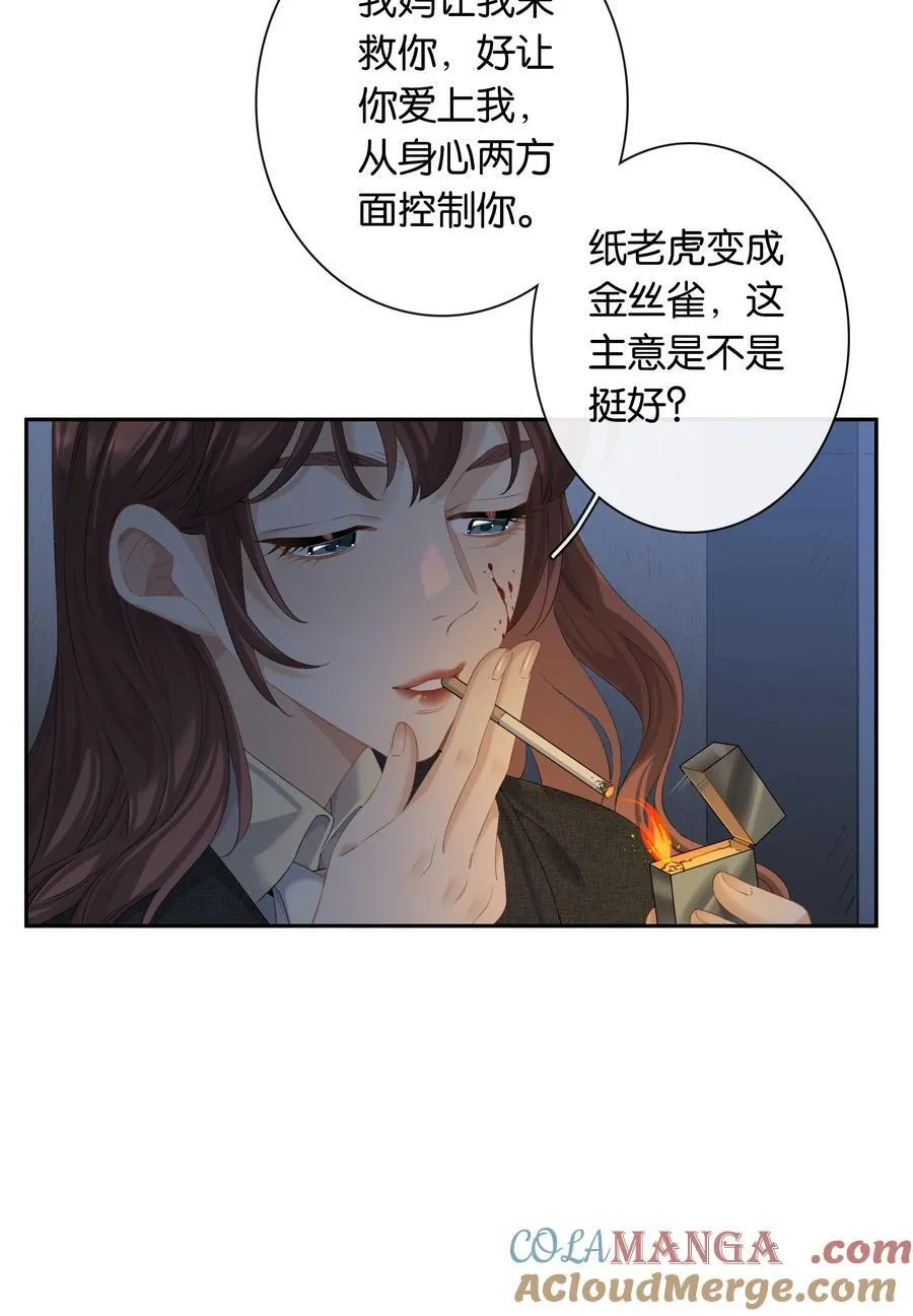 第89话 心口不一第一名 第25页