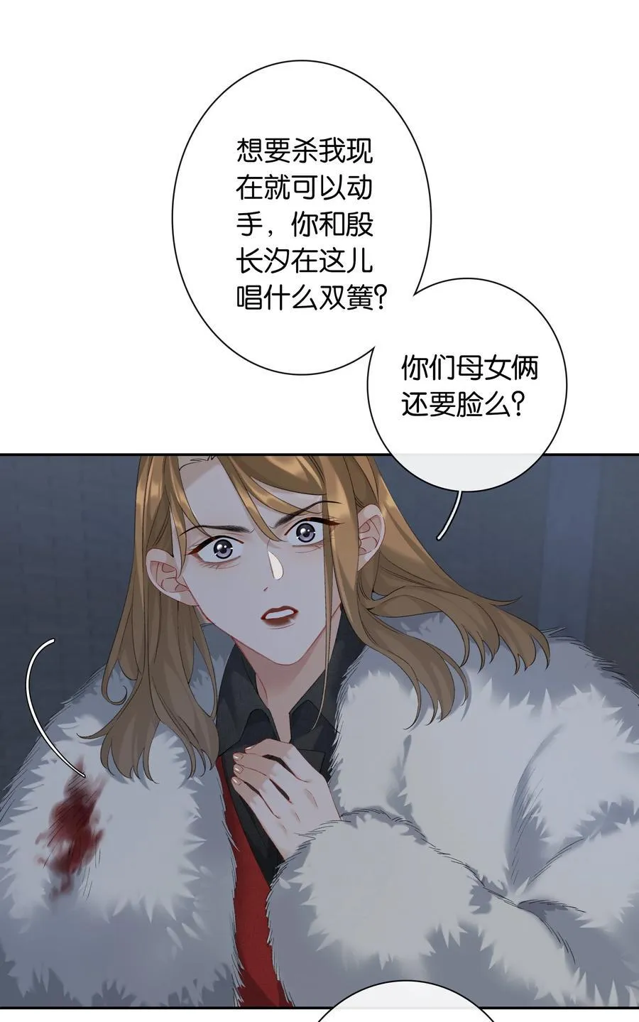 第89话 心口不一第一名 第26页