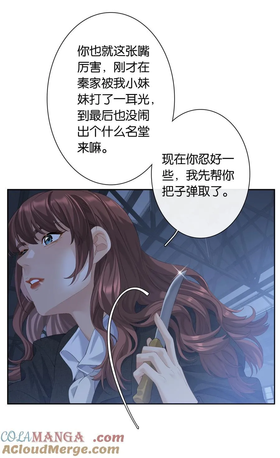 第89话 心口不一第一名 第29页