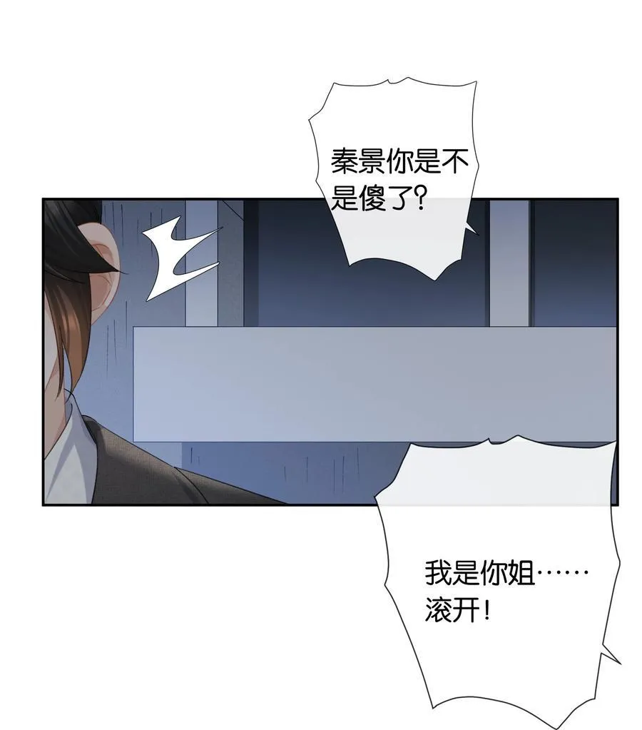 第89话 心口不一第一名 第32页