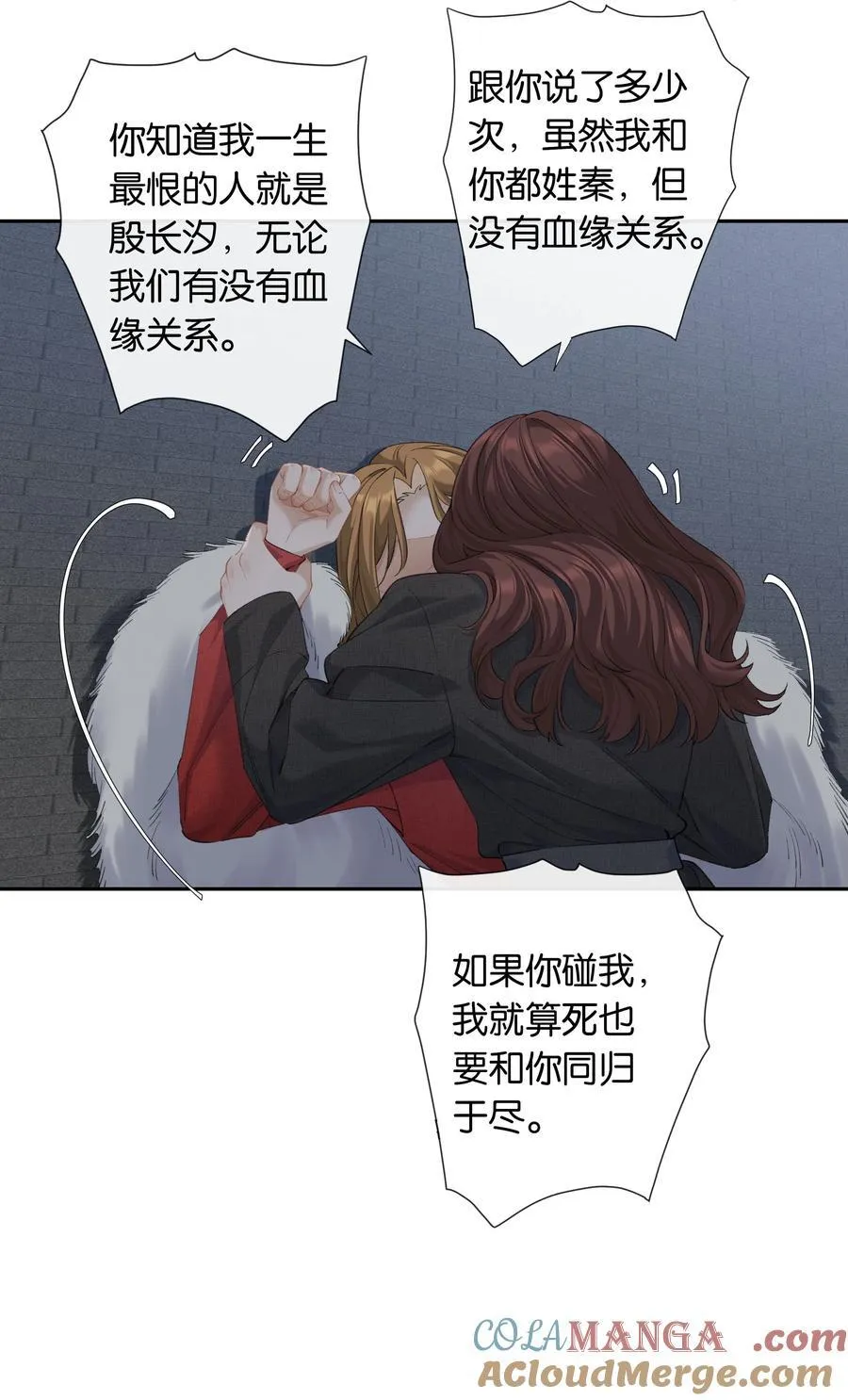 第89话 心口不一第一名 第33页