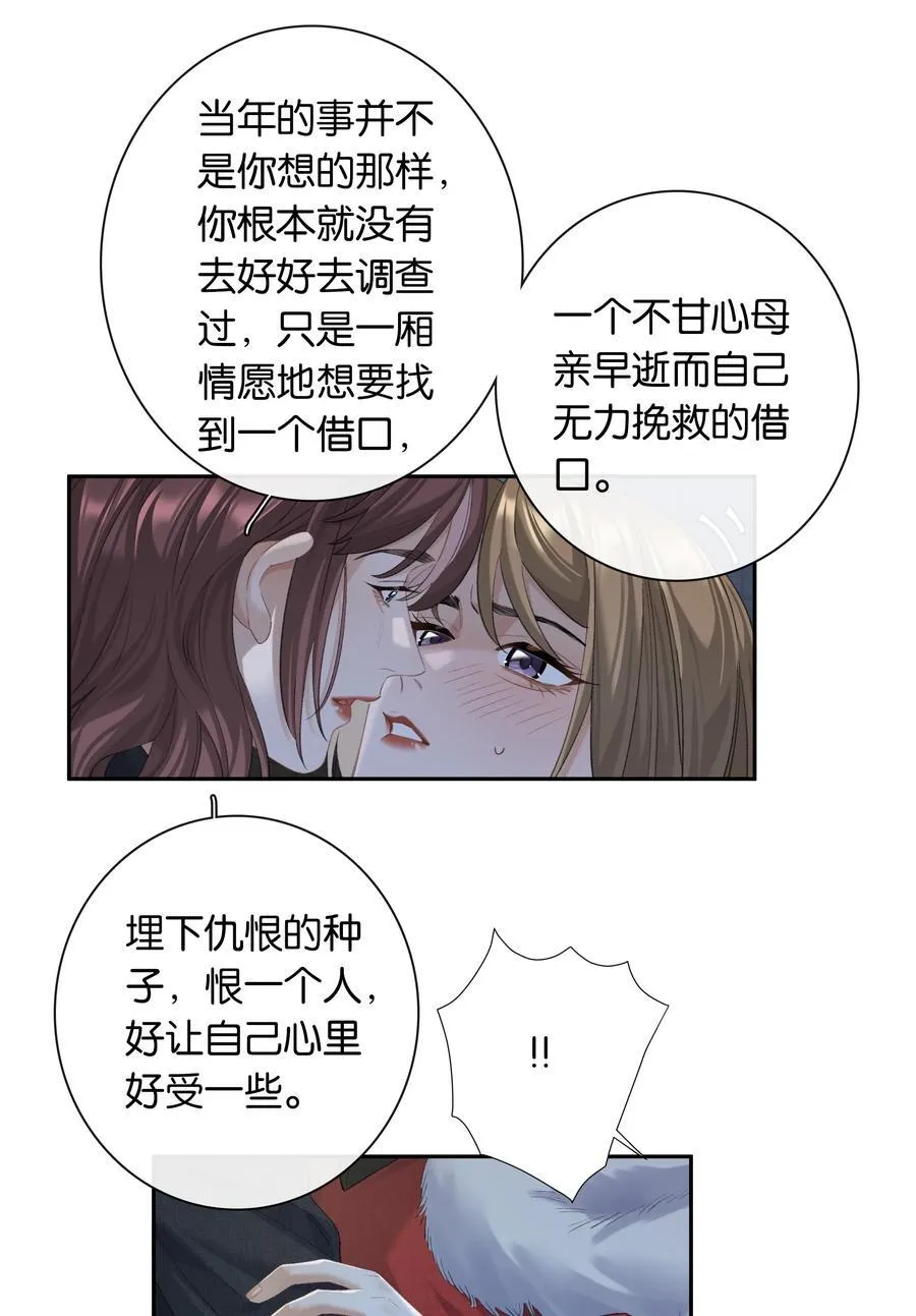 第89话 心口不一第一名 第34页