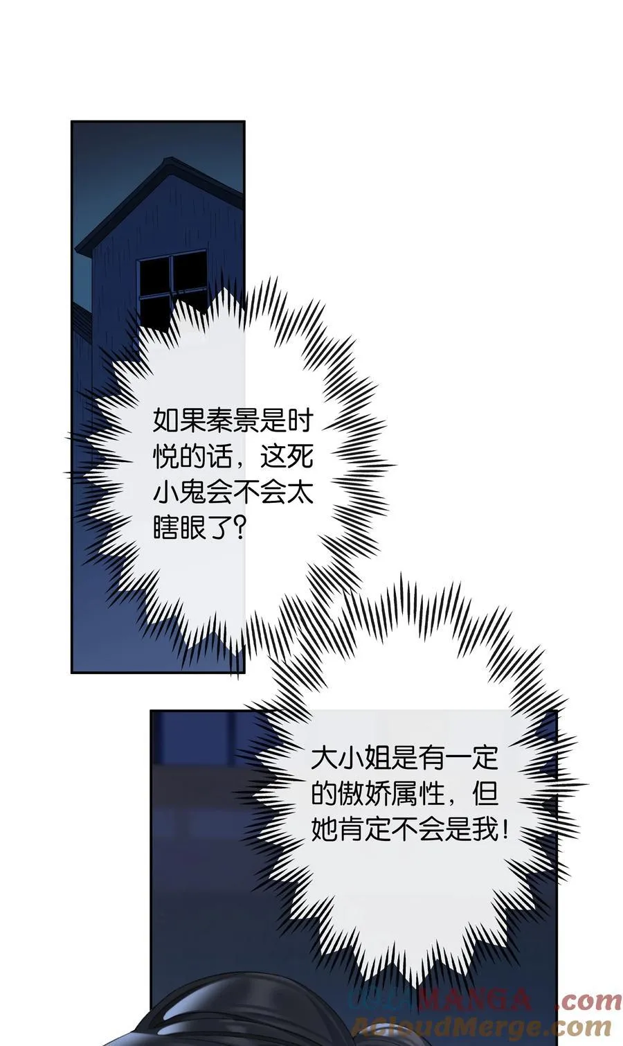 第89话 心口不一第一名 第41页