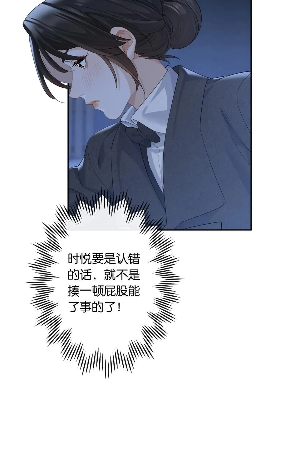 第89话 心口不一第一名 第42页