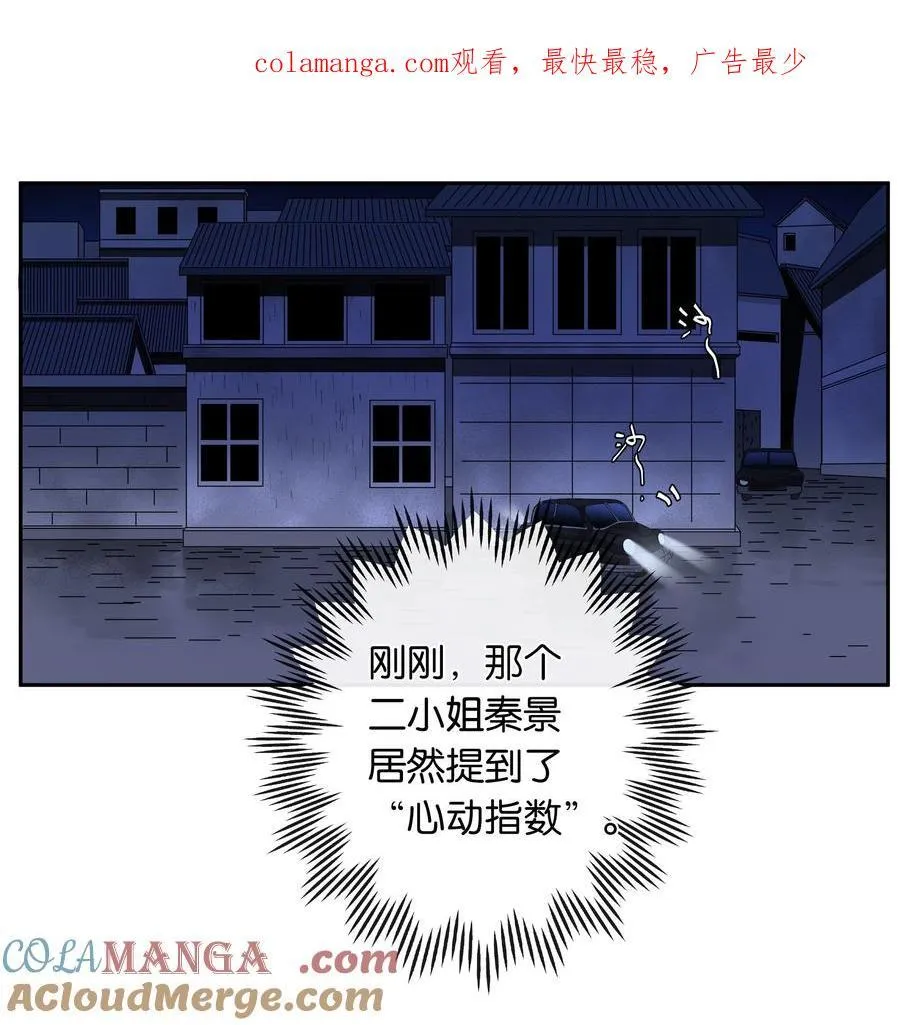 第90话 小小姐 第1页
