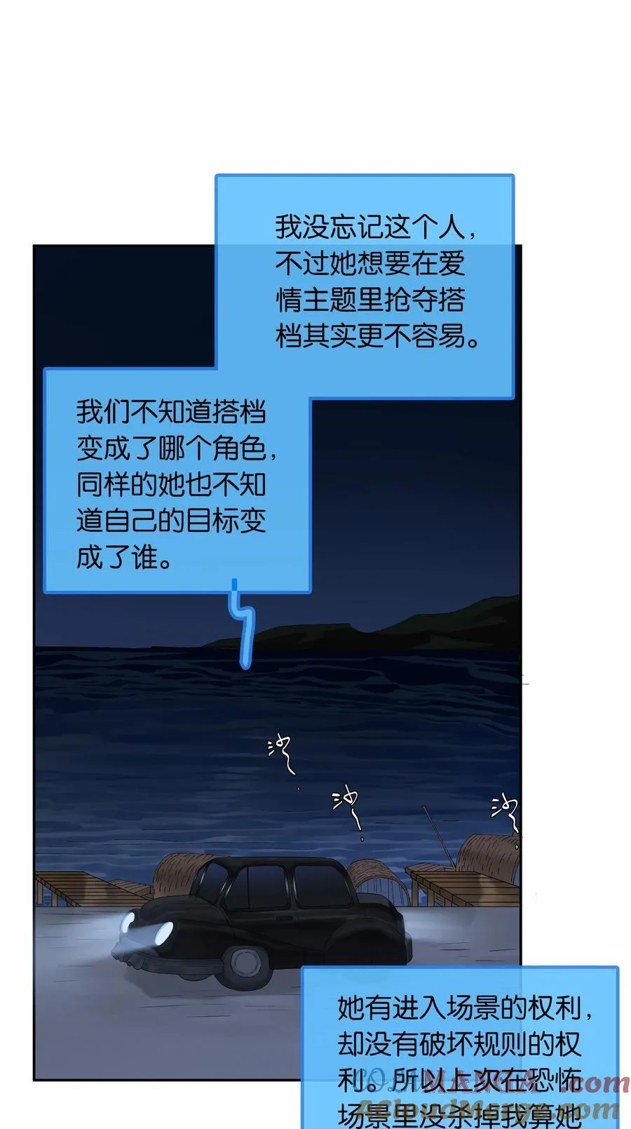 第90话 小小姐 第5页