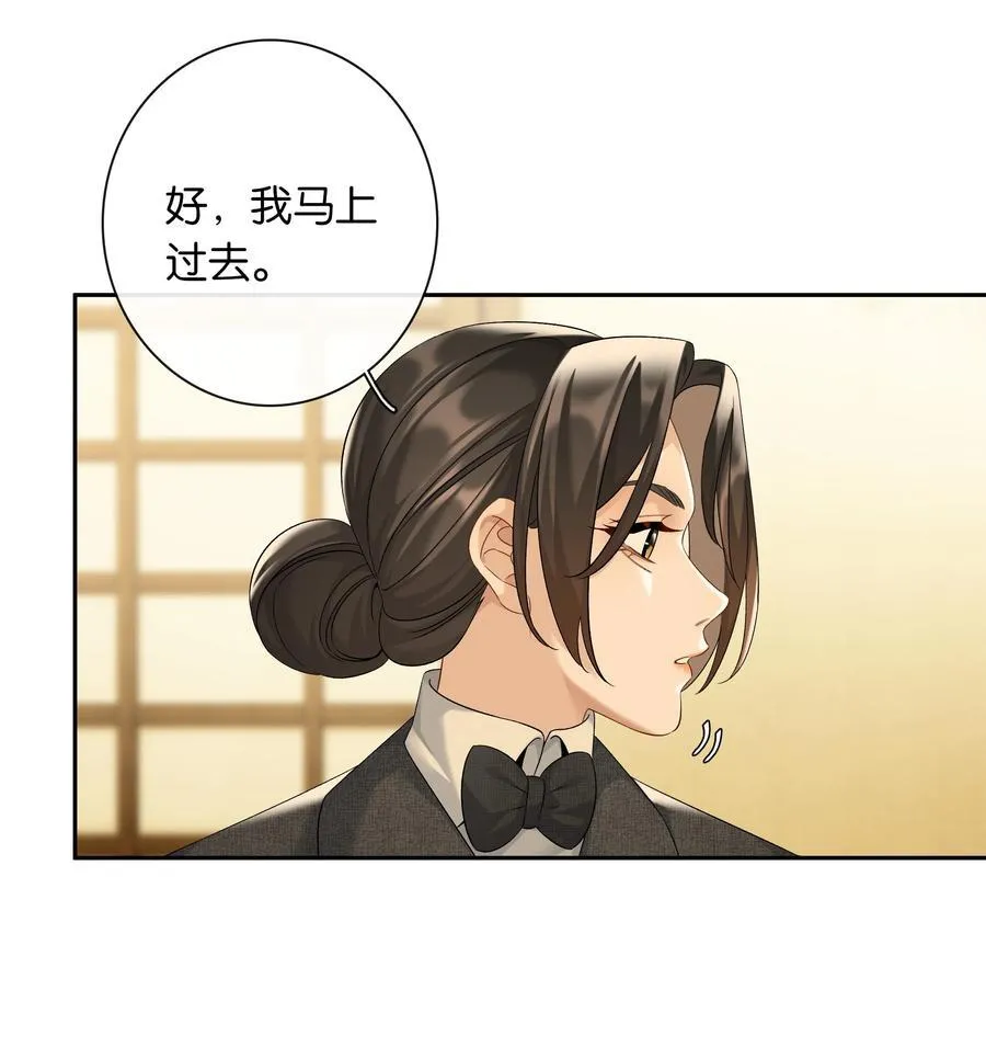 第90话 小小姐 第20页