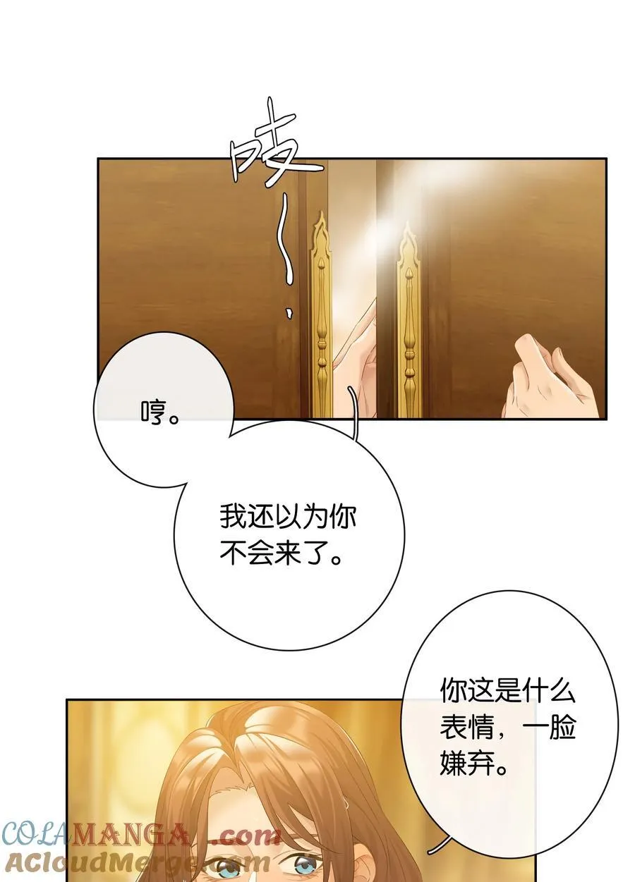 第90话 小小姐 第23页