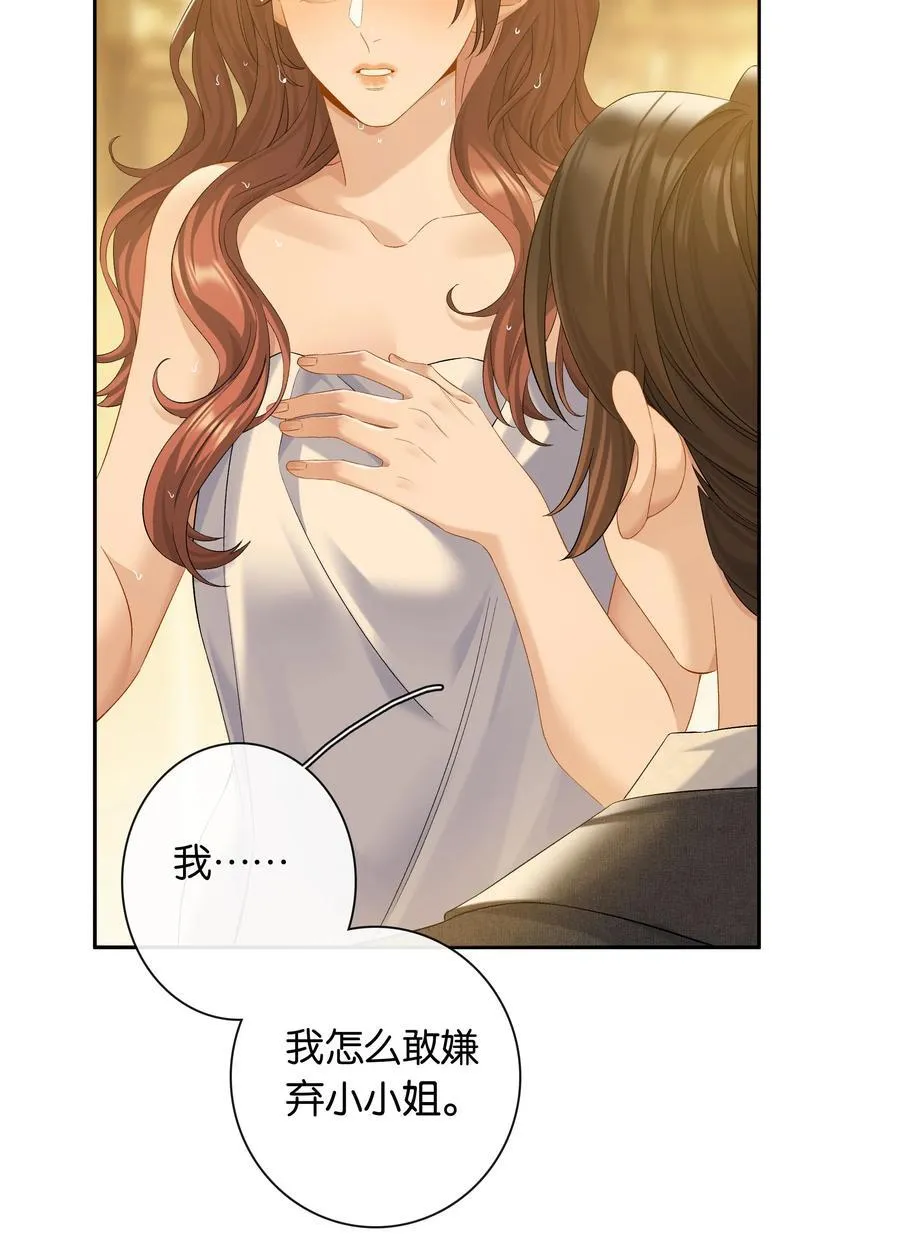 第90话 小小姐 第24页