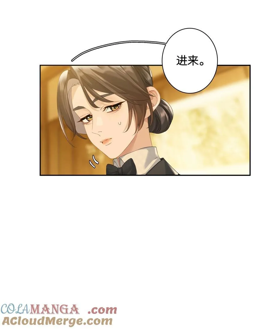 第90话 小小姐 第25页