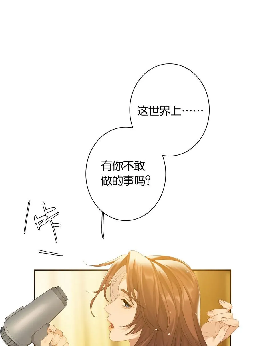 第90话 小小姐 第26页