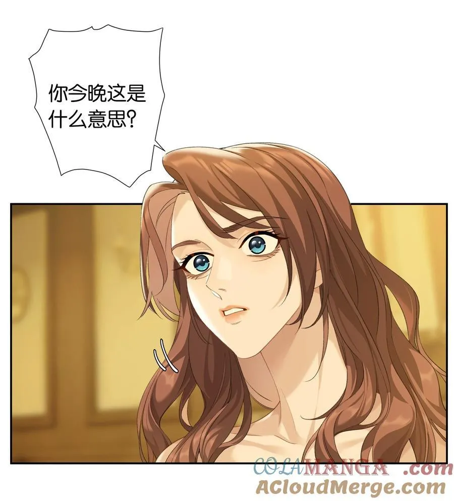 第91话 成年教育 第5页