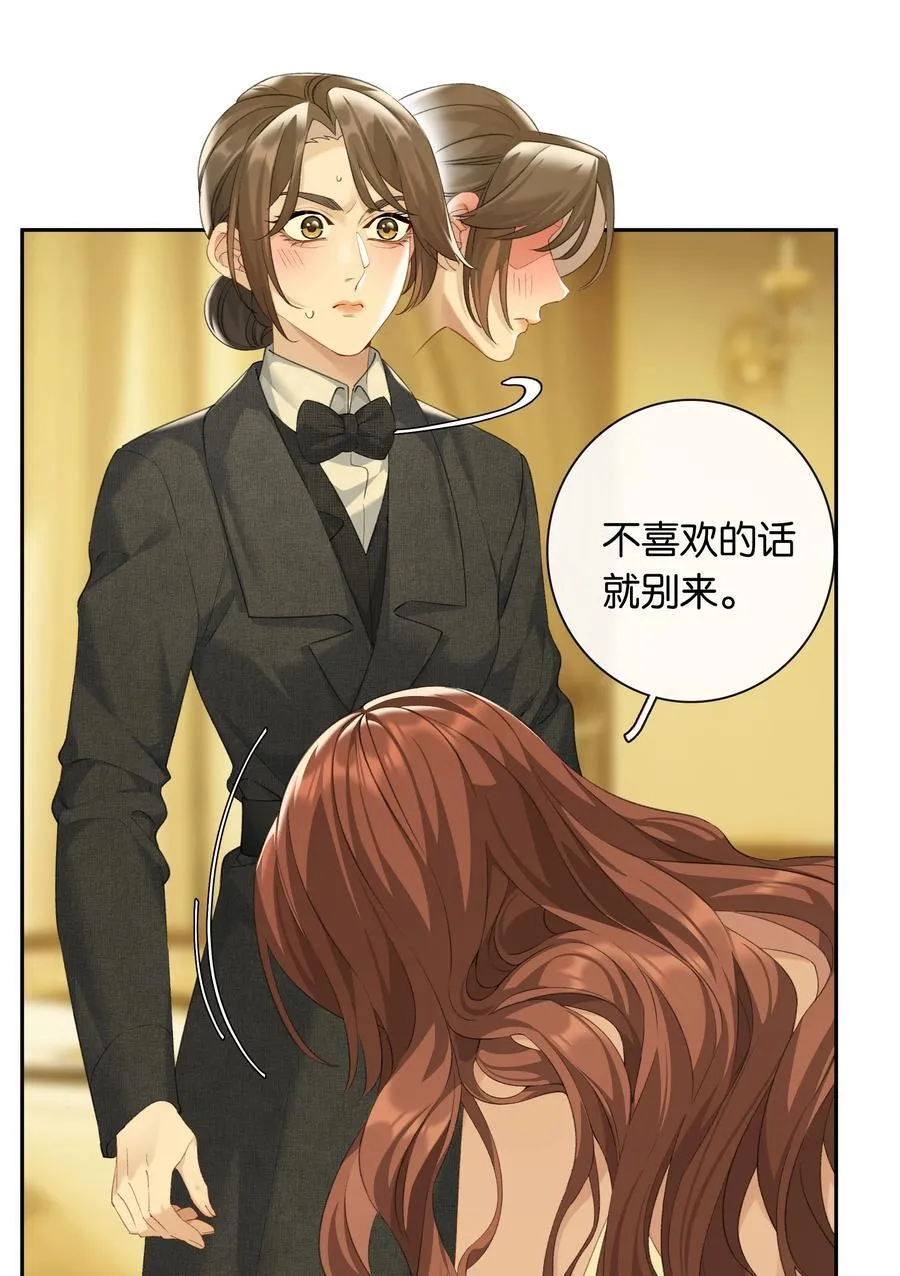 第91话 成年教育 第6页