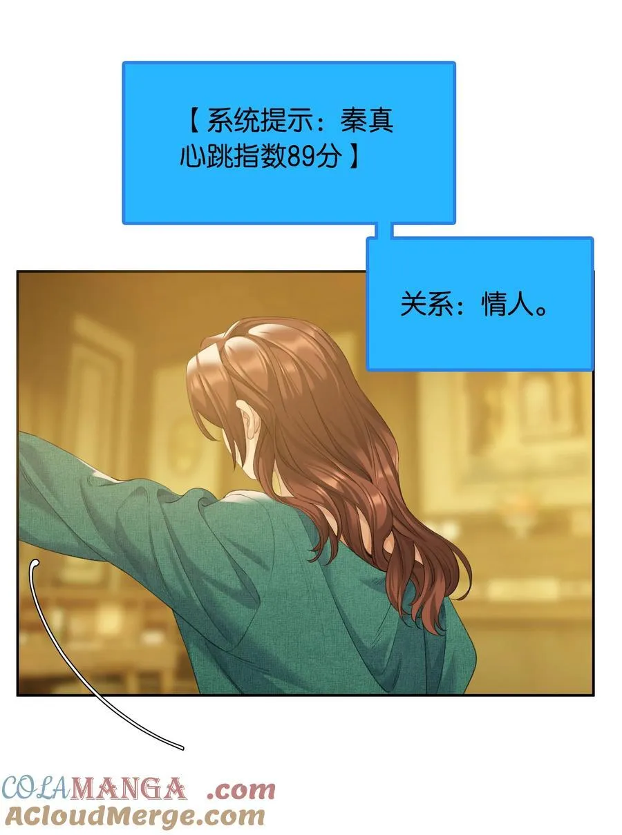 第91话 成年教育 第9页