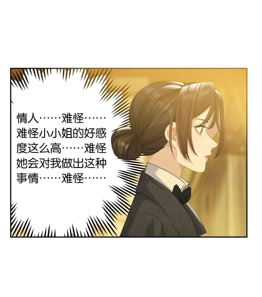 第91话 成年教育 第10页