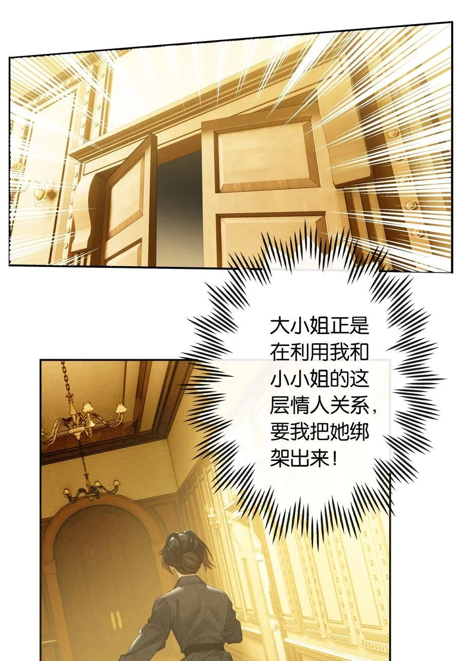 第91话 成年教育 第14页