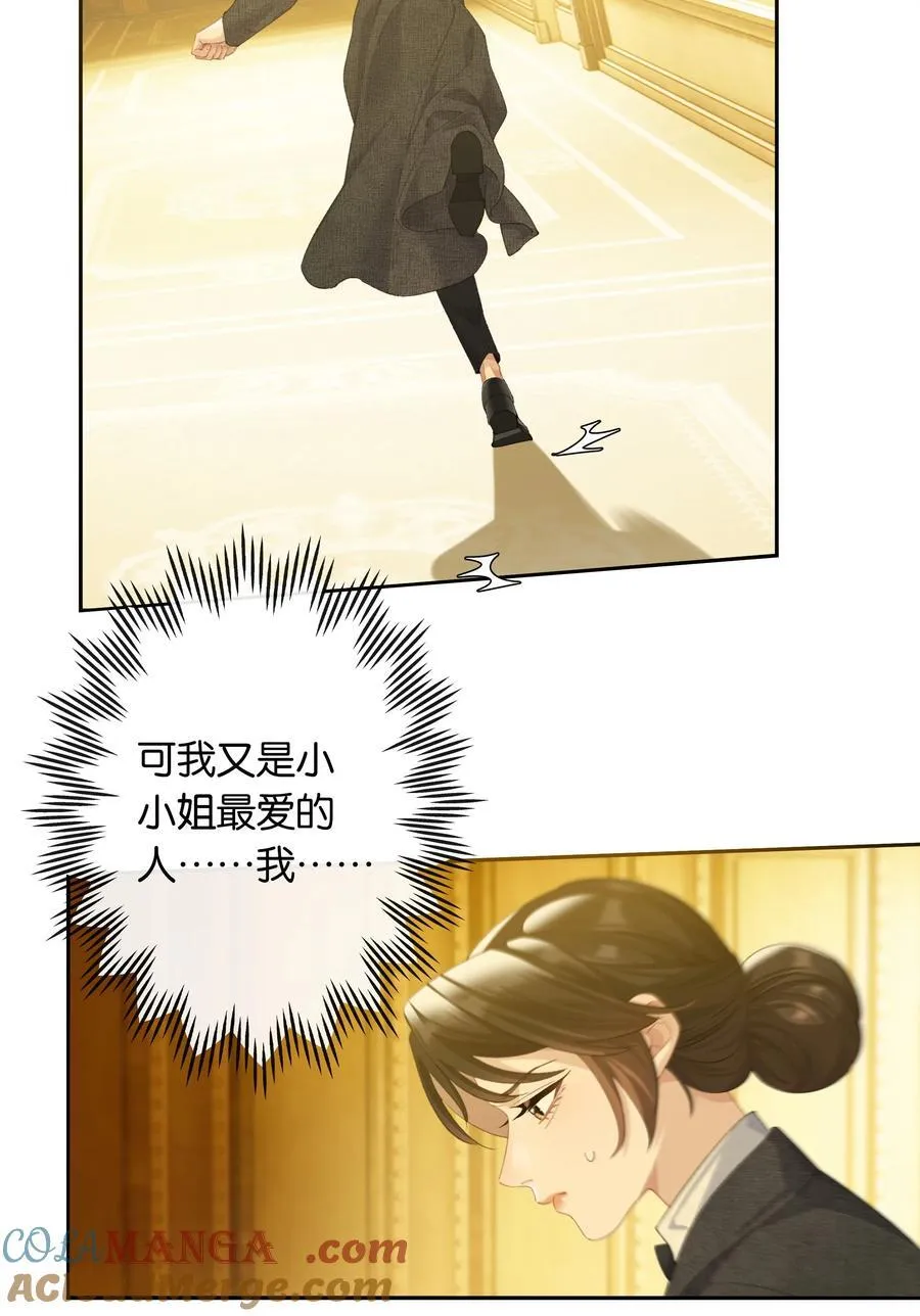 第91话 成年教育 第15页