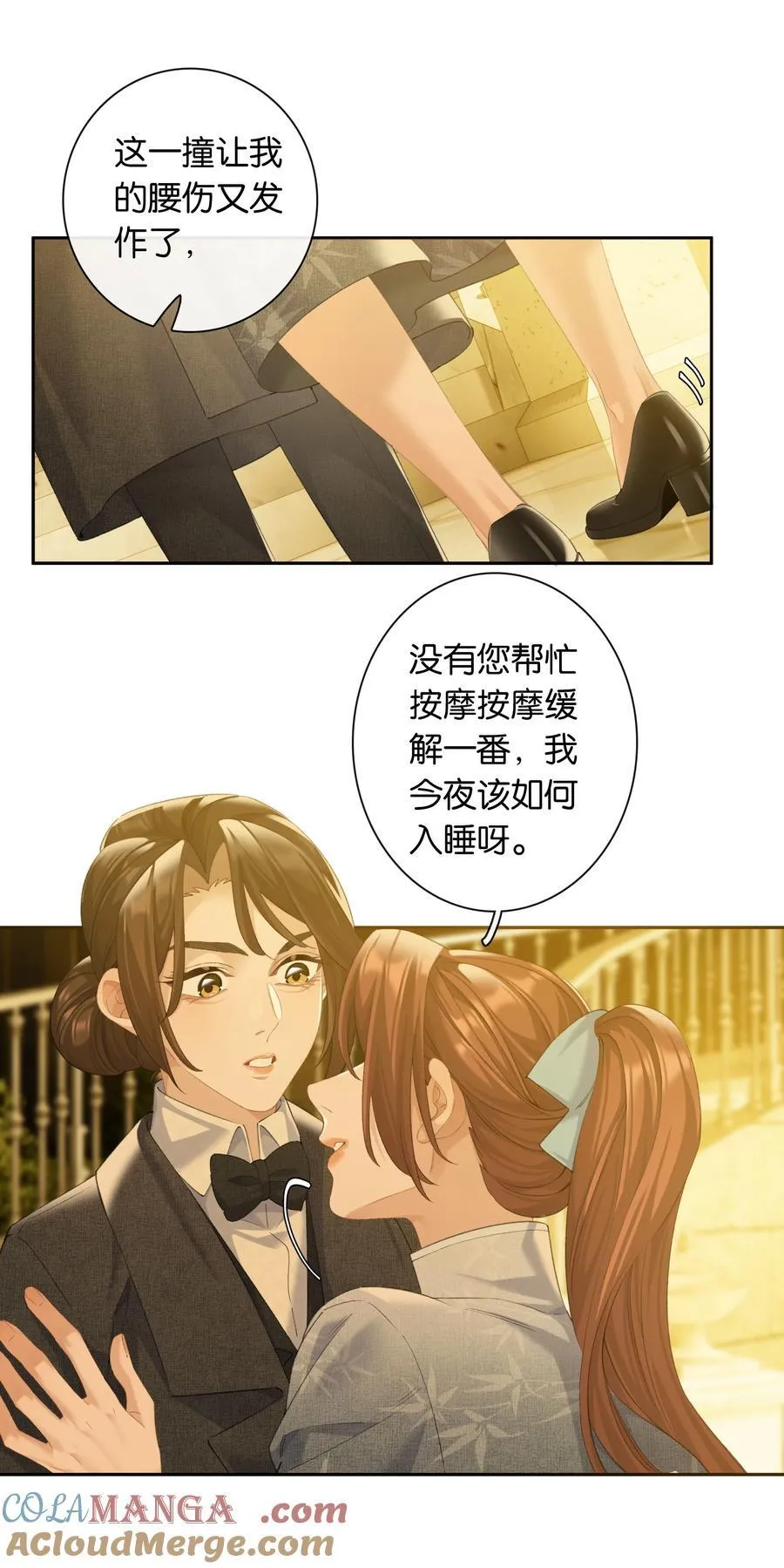 第91话 成年教育 第19页