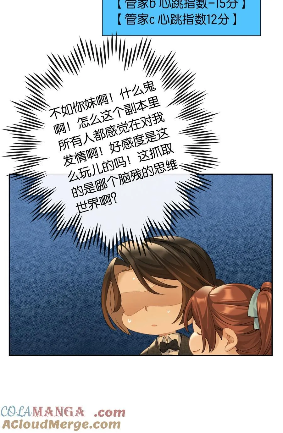 第91话 成年教育 第21页