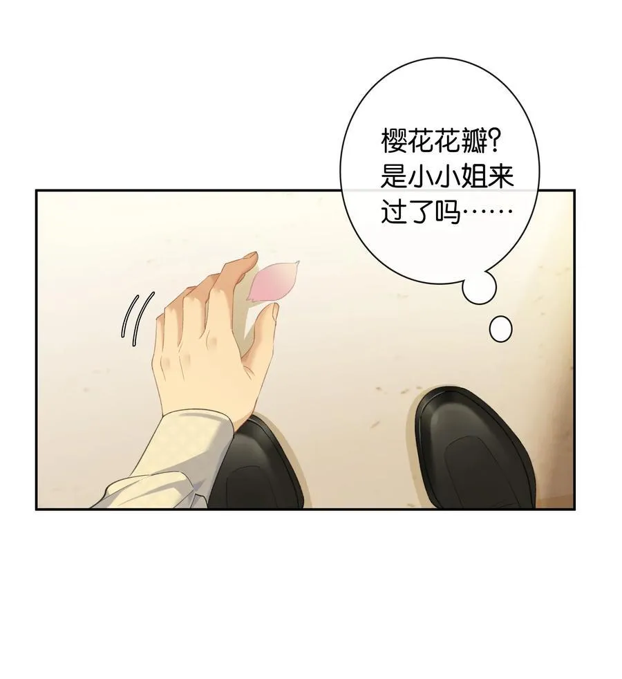 第91话 成年教育 第24页