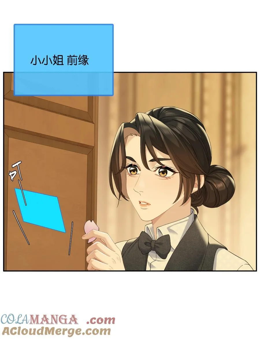 第91话 成年教育 第25页