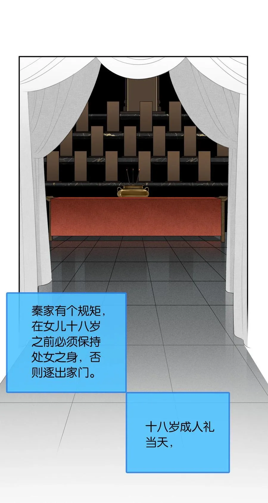 第91话 成年教育 第26页