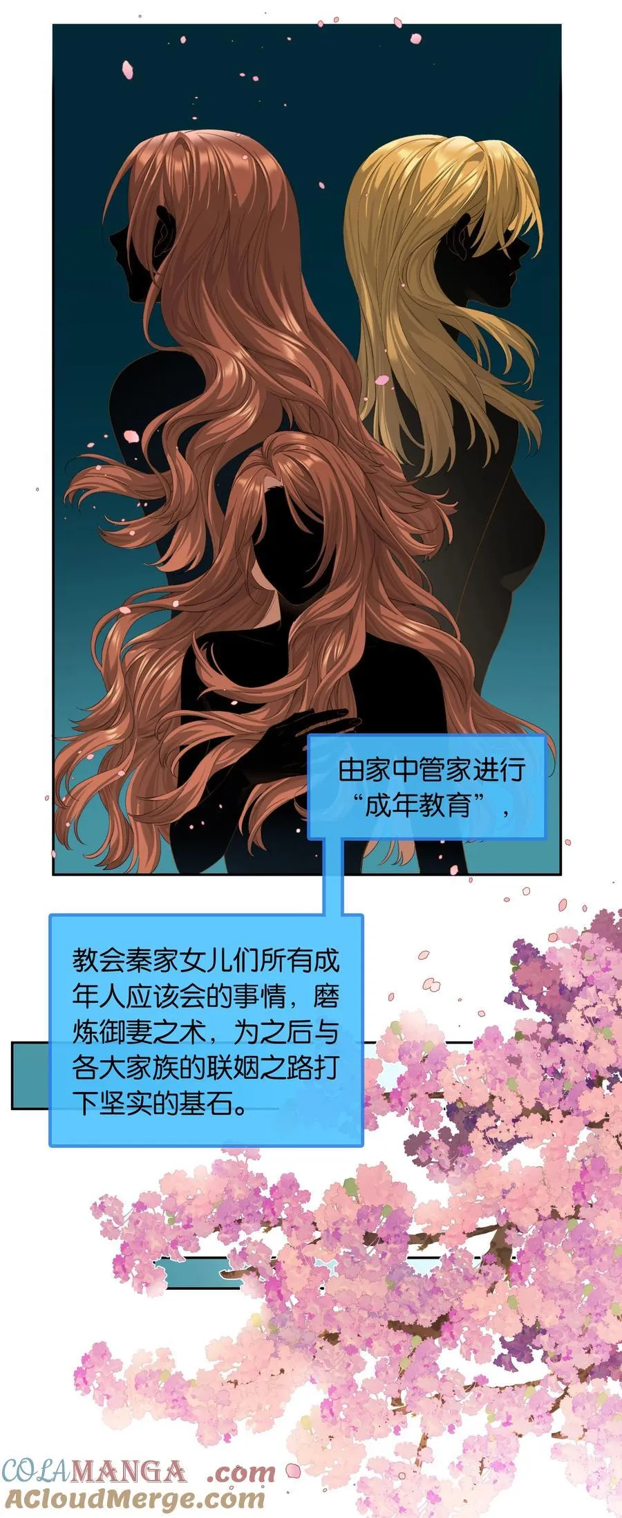 第91话 成年教育 第27页