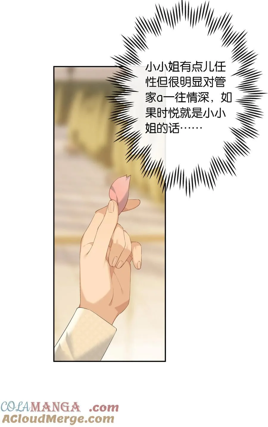 第91话 成年教育 第31页