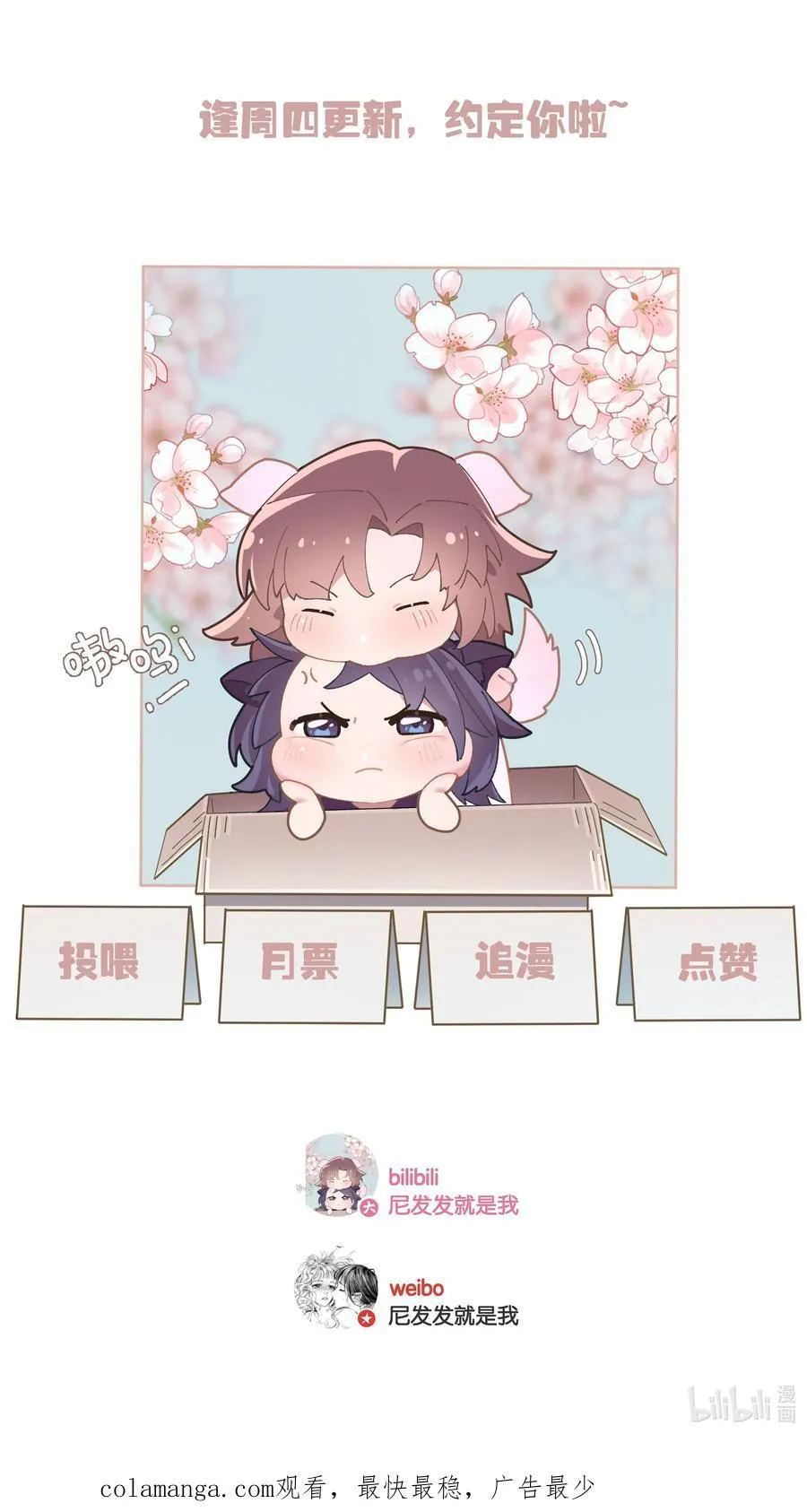 第91话 成年教育 第34页