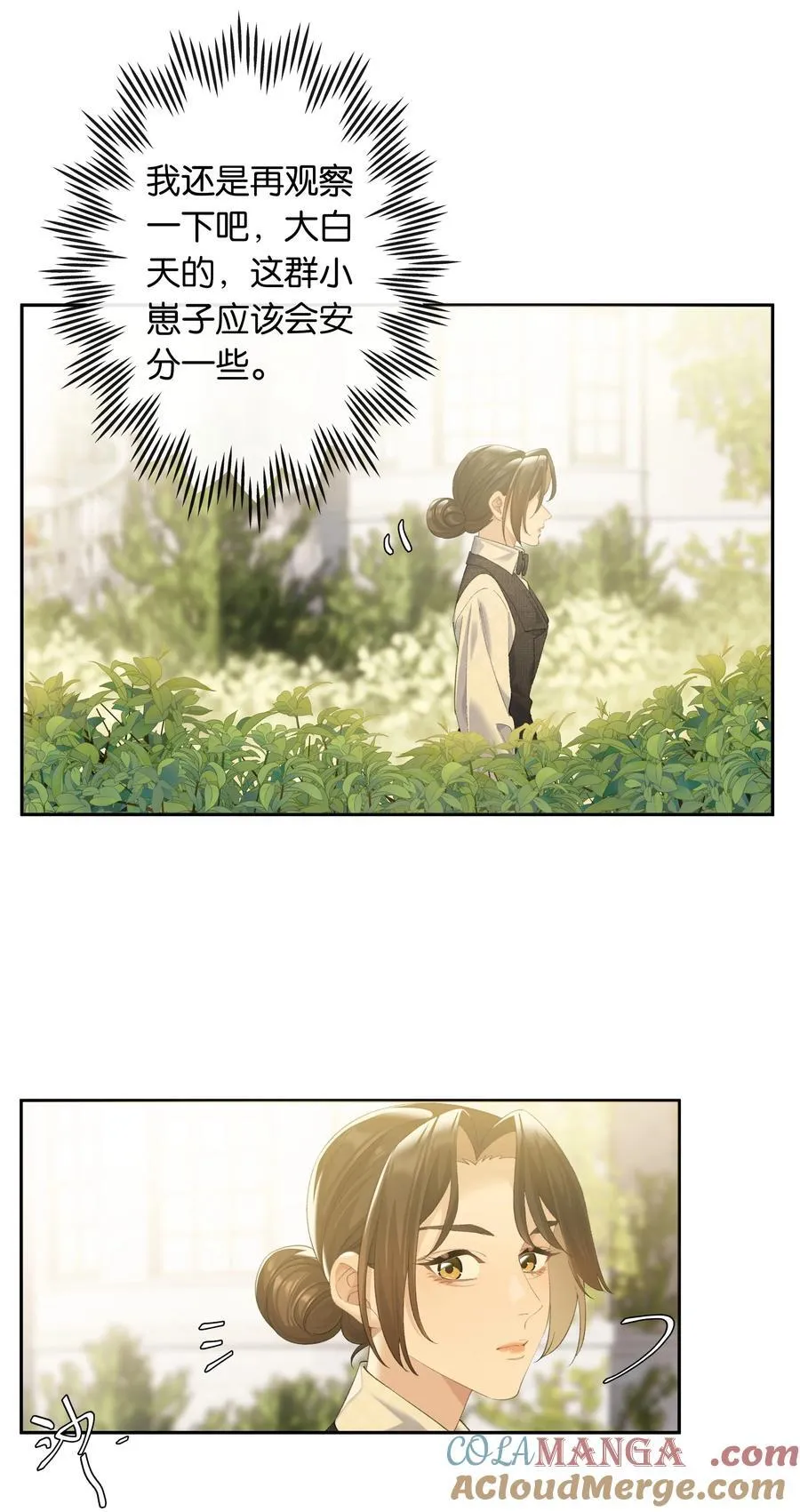 第92话 真的，带我走吧 第3页