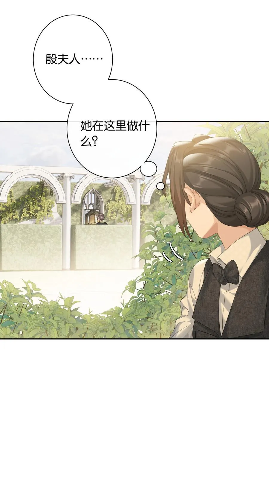 第92话 真的，带我走吧 第4页