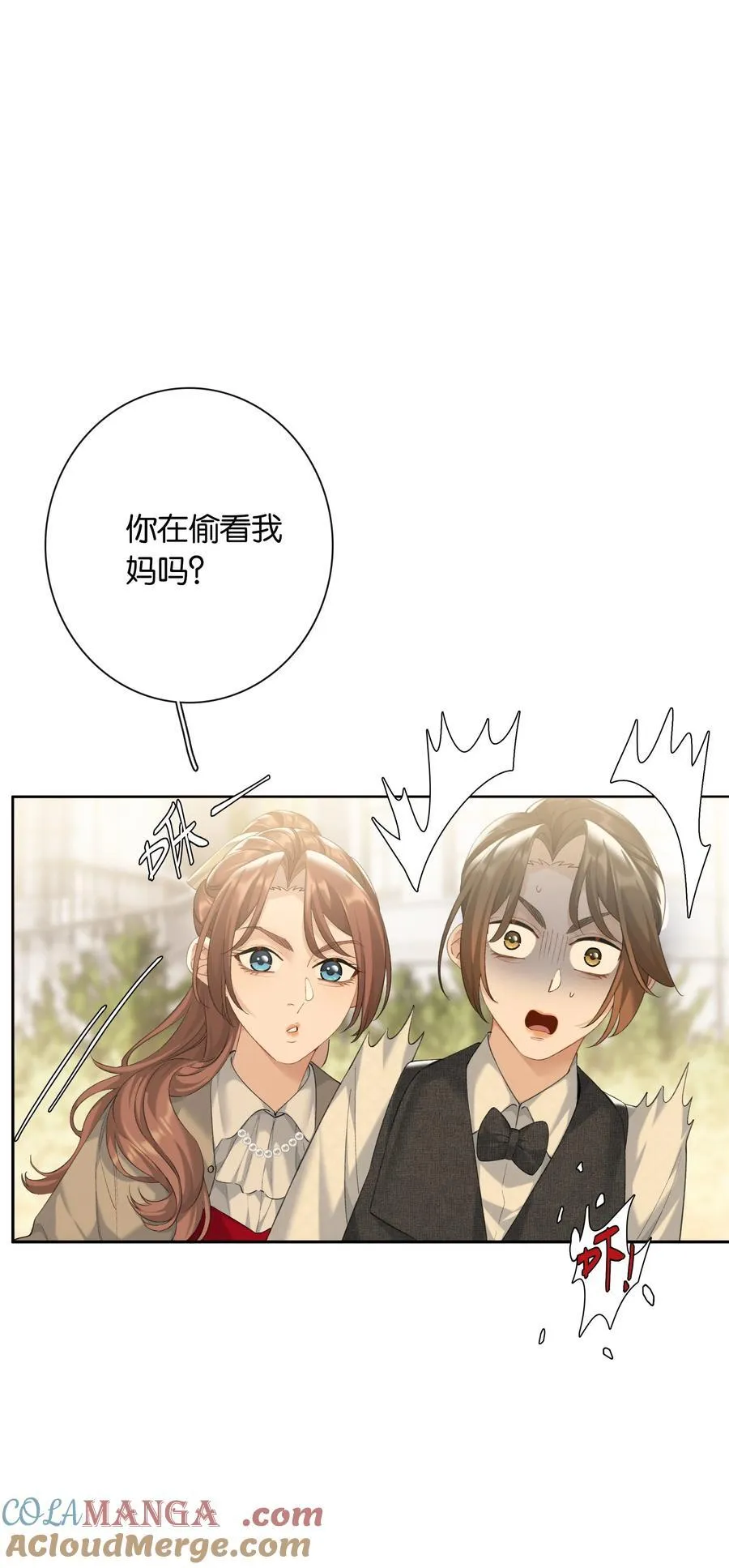 第92话 真的，带我走吧 第5页