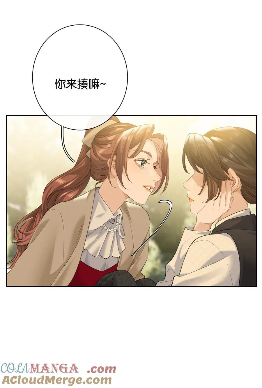 第92话 真的，带我走吧 第11页