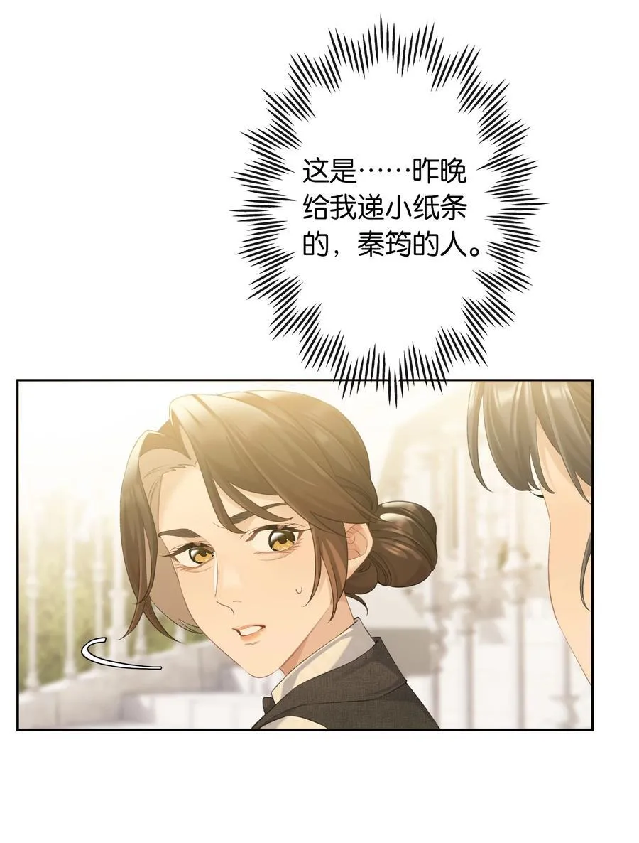 第92话 真的，带我走吧 第16页