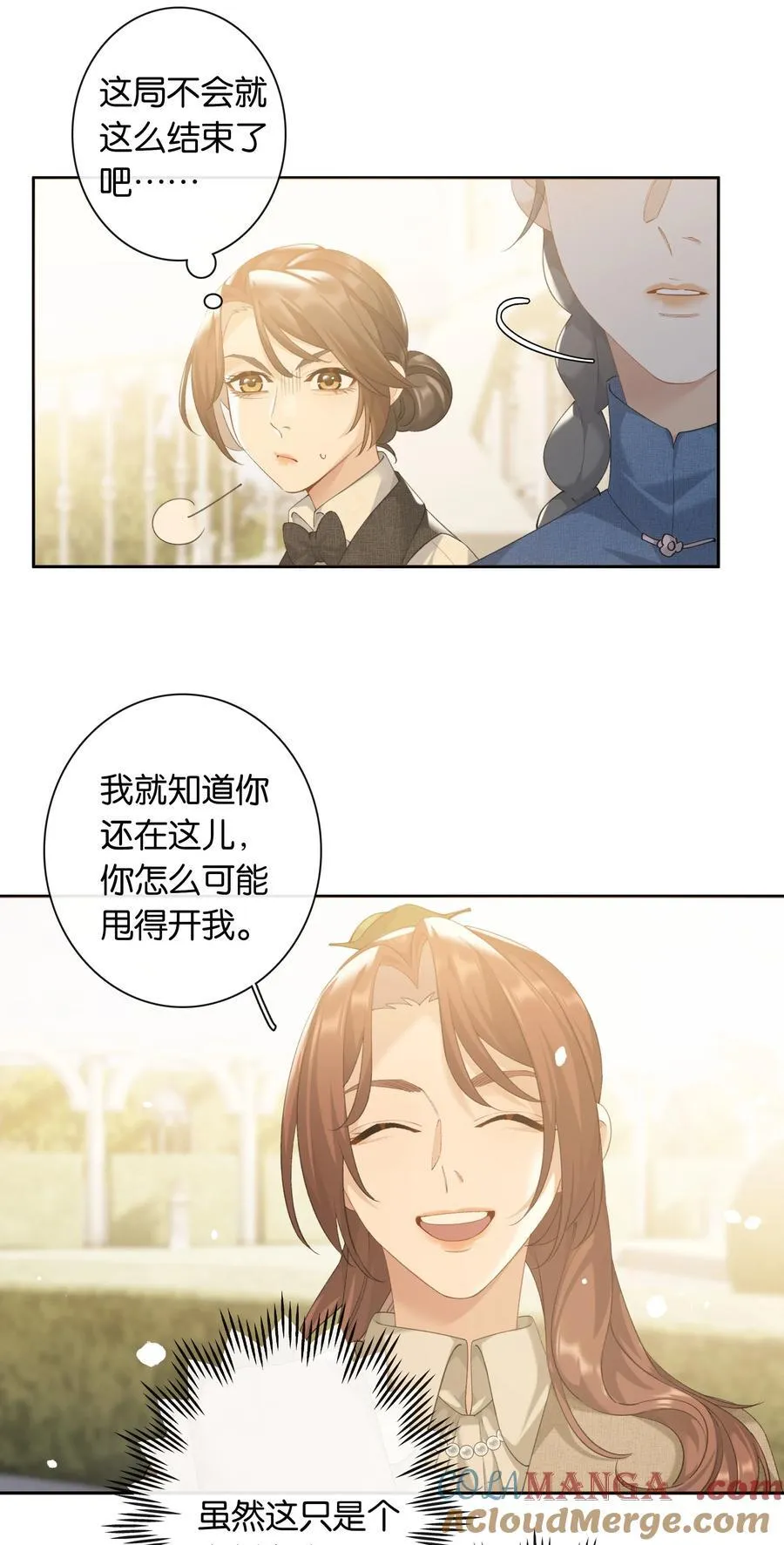 第92话 真的，带我走吧 第19页