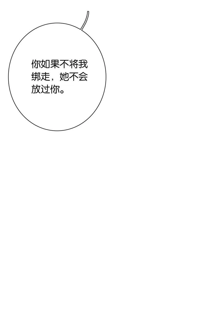 第92话 真的，带我走吧 第22页