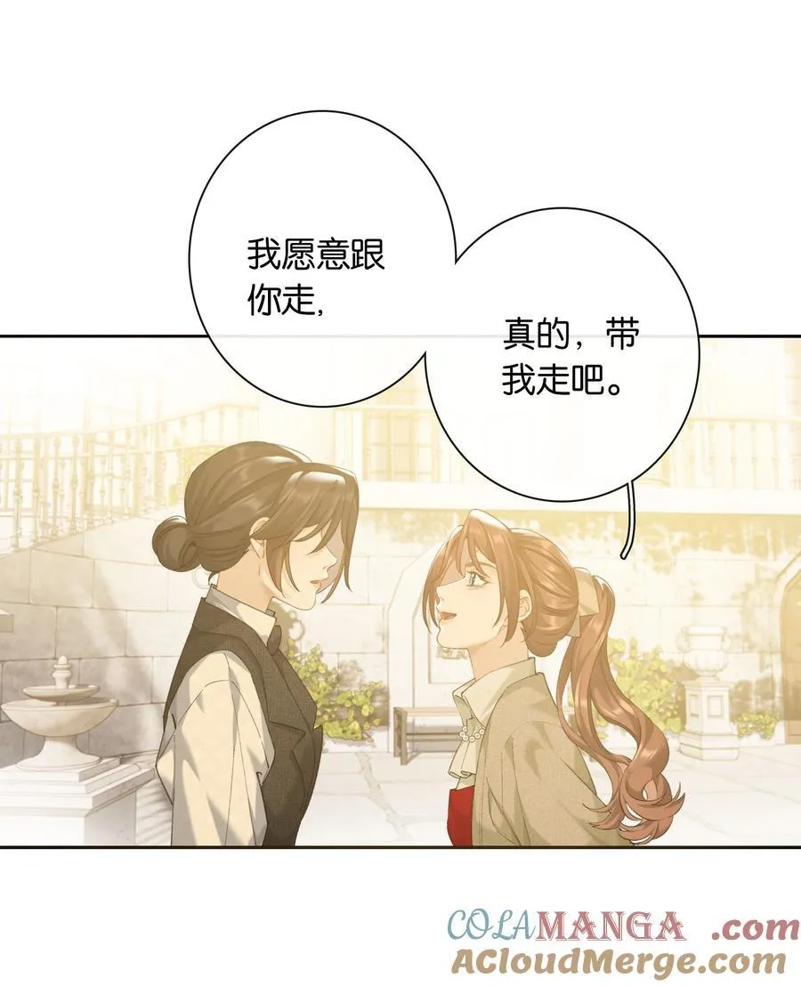 第92话 真的，带我走吧 第23页