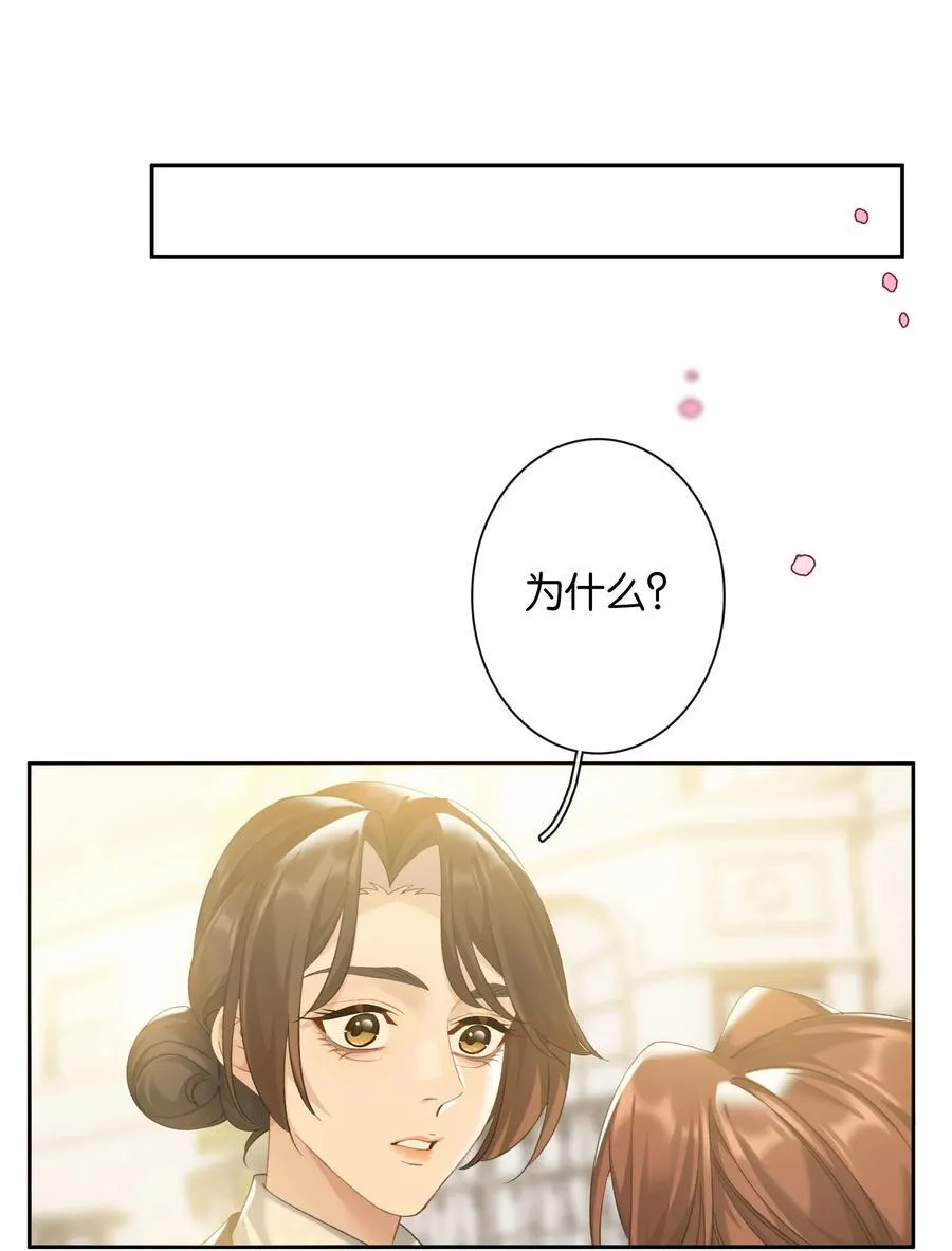 第92话 真的，带我走吧 第24页