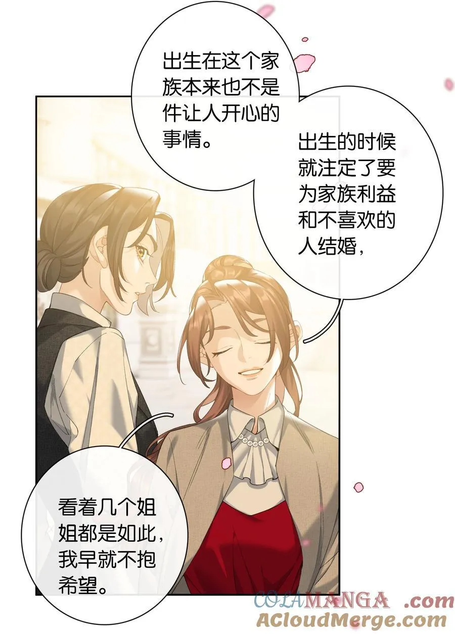 第92话 真的，带我走吧 第25页