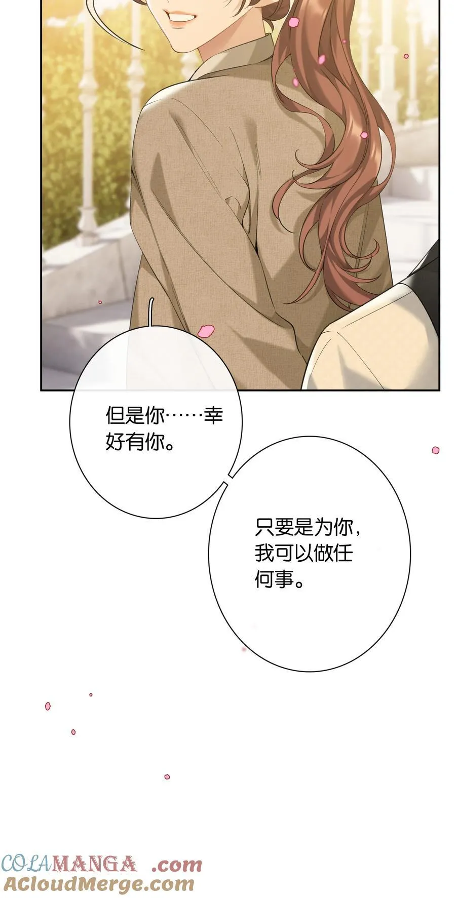 第92话 真的，带我走吧 第27页