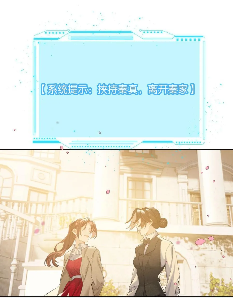 第92话 真的，带我走吧 第28页
