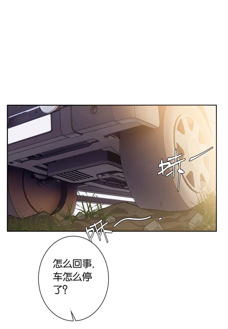 第92话 真的，带我走吧 第34页