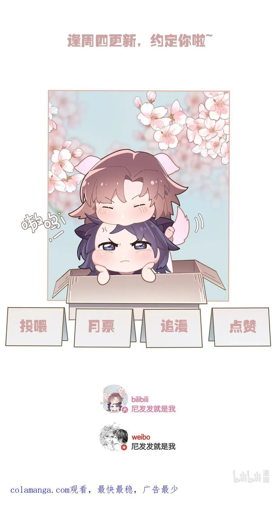 第92话 真的，带我走吧 第42页