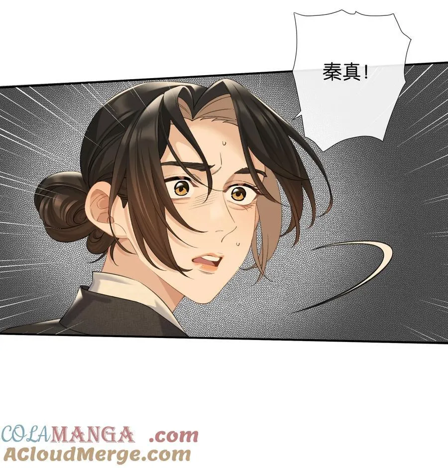 第93话 二选一 第3页