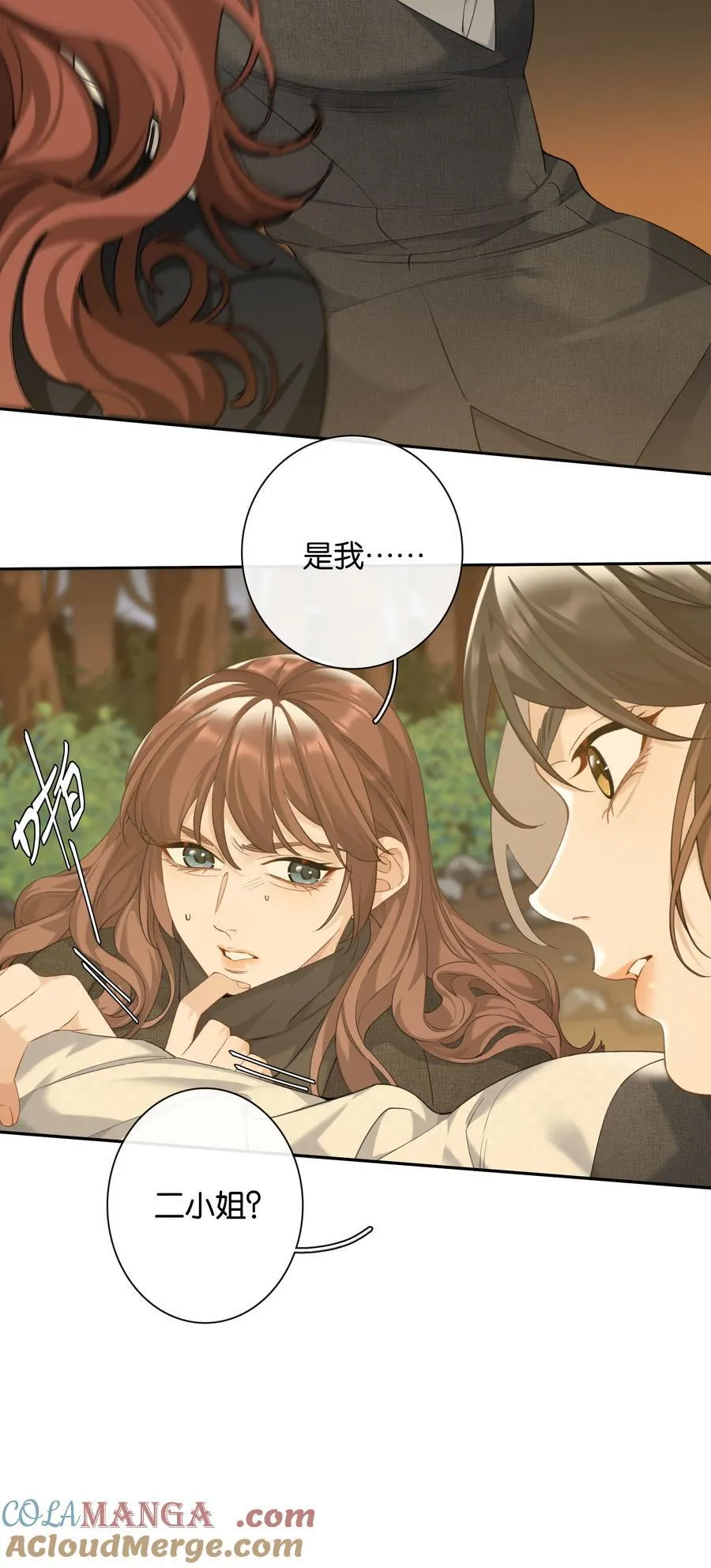 第93话 二选一 第7页
