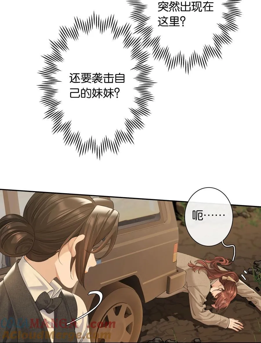 第93话 二选一 第9页