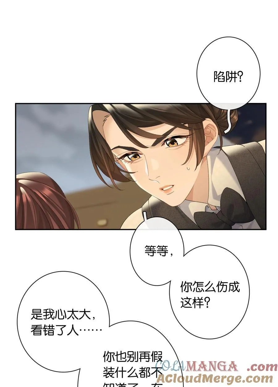 第93话 二选一 第11页
