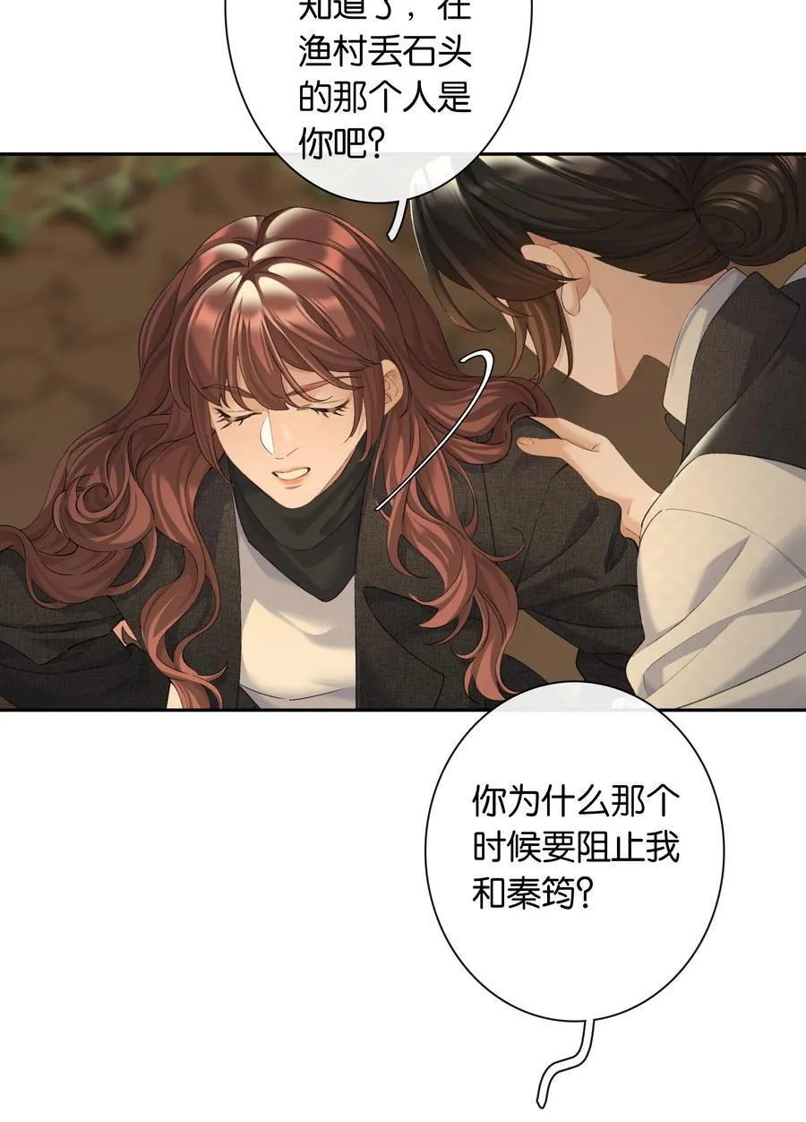 第93话 二选一 第12页