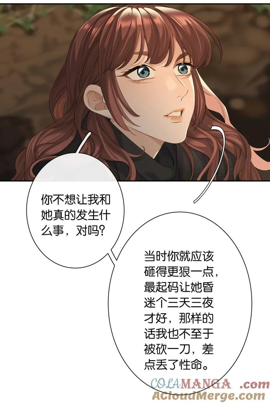 第93话 二选一 第13页